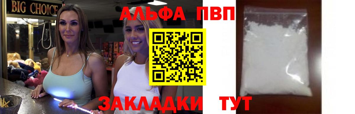 Alpha-PVP  А ПВП Соль  Alpha-PVP крисы CK  Кумертау  Вход с VPN  Alpha PVP кристаллы 