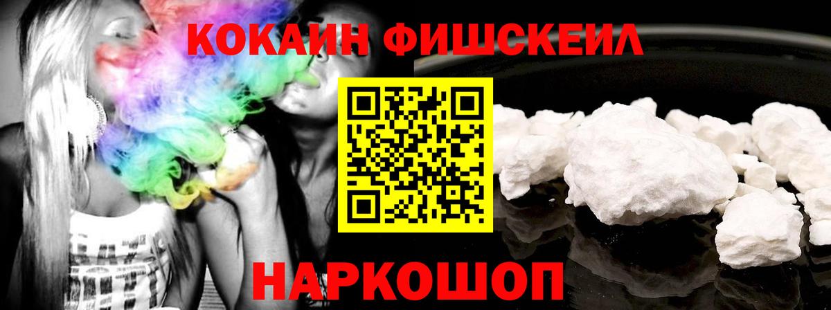Кумертау  Cocaine VHQ  Вход с VPN 
