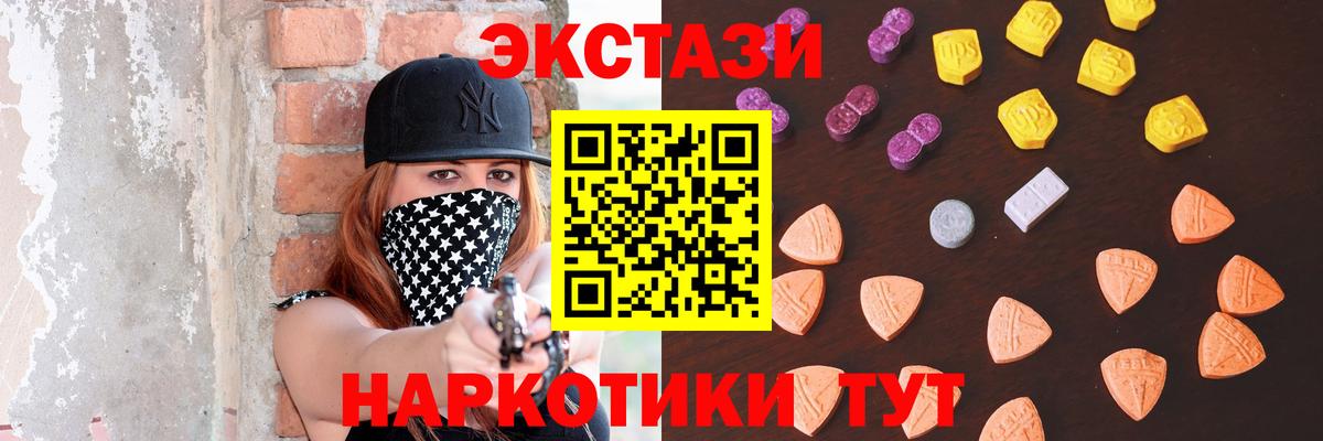 Кумертау  Экстази диски  Вход с VPN  Ecstasy  Ecstasy 280мг 