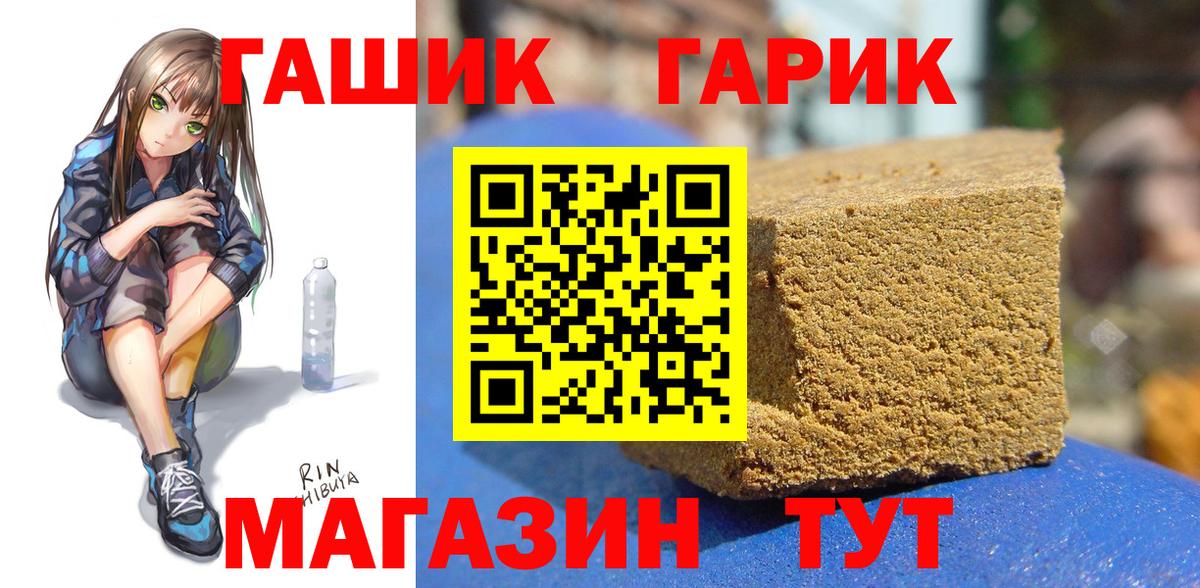 ГАШИШ хэш  наркошоп  Вход с VPN  Кумертау  Гашиш Изолятор 