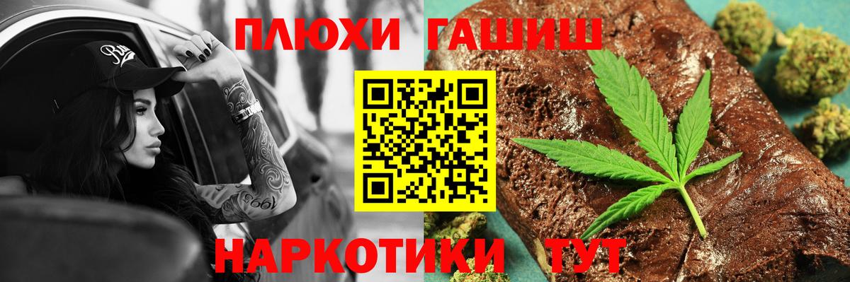 ГАШИШ индика сатива Кумертау