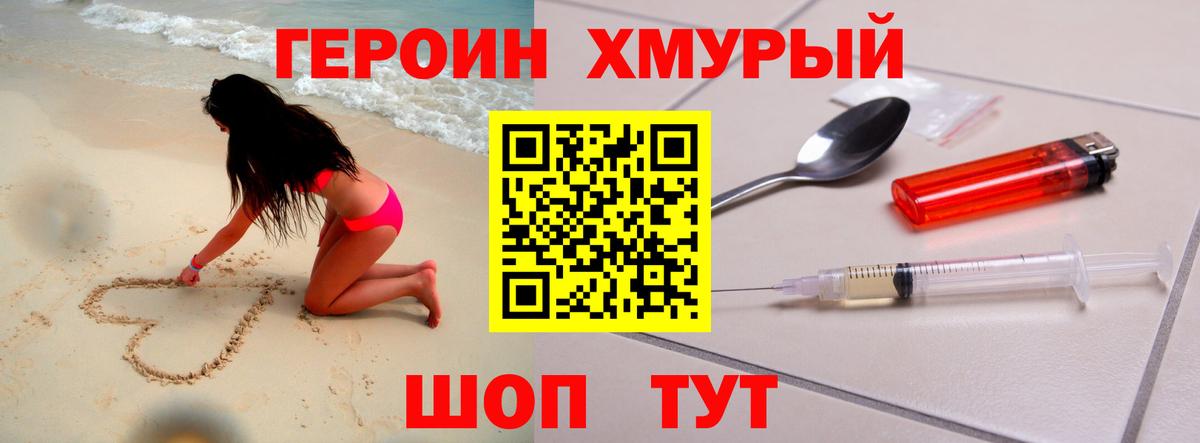 ГЕРОИН афганец  Вход с VPN  ГЕРОИН  Кумертау 