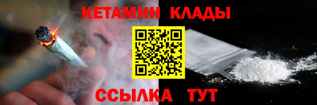 КЕТАМИН VHQ Кумертау