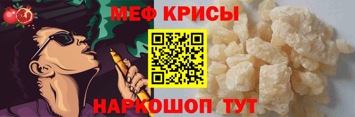 МЯУ-МЯУ VHQ  Мефедрон  Вход с VPN  Кумертау  МЕФ кристаллы 
