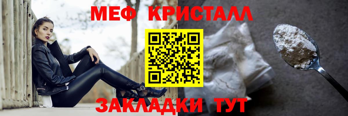 МЕФ кристаллы Кумертау