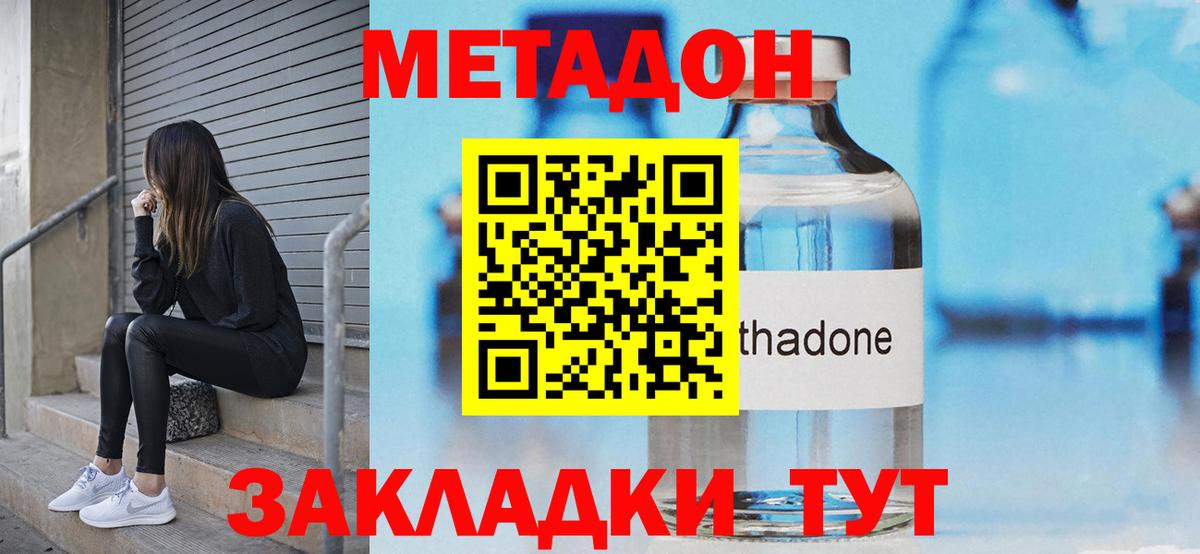 Кумертау  Метадон мёд  Вход с VPN  Метадон кристалл 