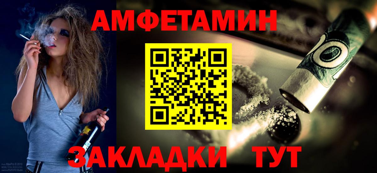 Кумертау  Метамфетамин пудра  Вход с VPN 