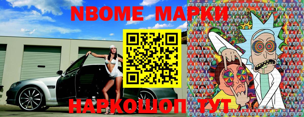 Марки 25I-NBOMe 1,8мг  Марки 25I-NBOMe  Марки 25I-NBOMe 1,8мг  Кумертау  Вход с VPN 